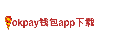 okpay钱包app下载-高性能电动车，能源高效，驾乘体验极佳